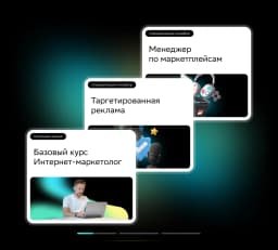 Интернет-маркетолог: от стратегии до продвижения